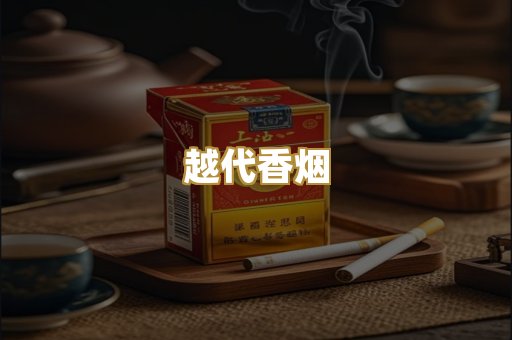 日本烟